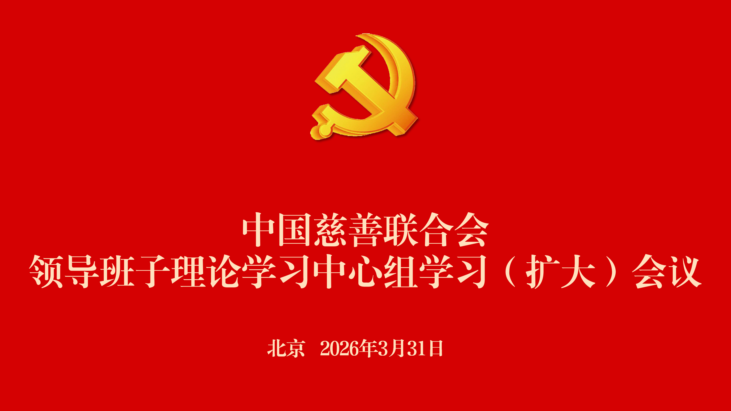 1775177376559074.png 会议背景板(1)_01.png